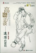 速写书籍
